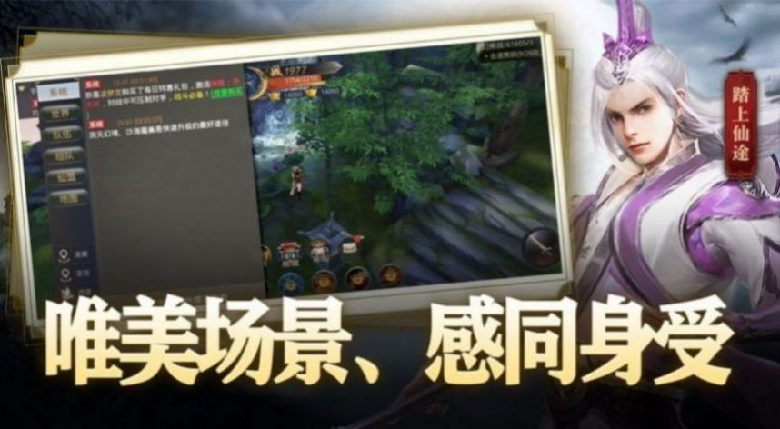 真武传说手游版图2