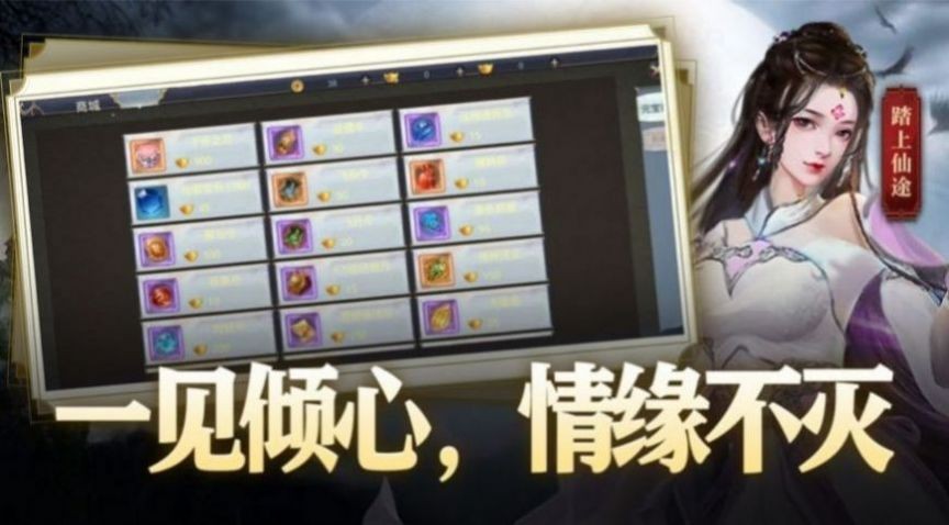 真武传说手游版图3