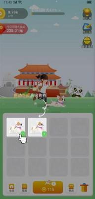 欢乐招财狗红包版图1