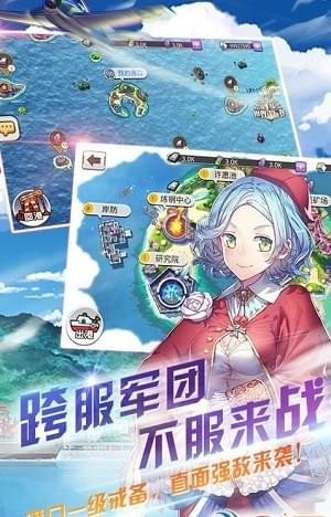 萌娘舰姬安卓免费版图2