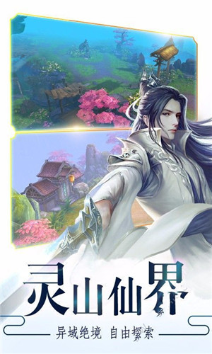 太古封魔传说官方版图1