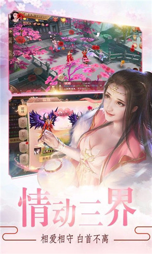 太古封魔传说官方版图3