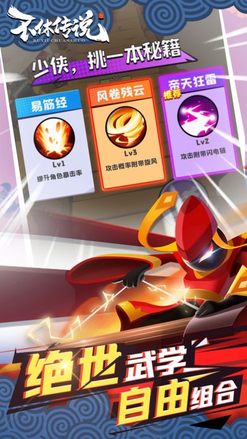 不休传说手机免费版(2)