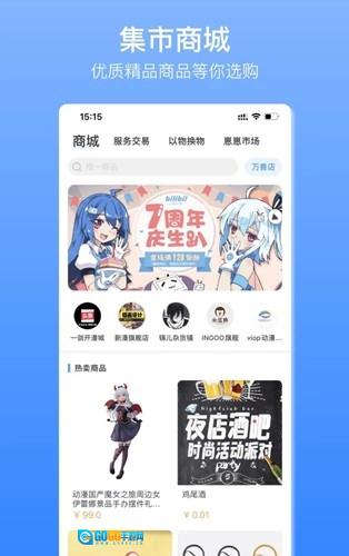 它界图3