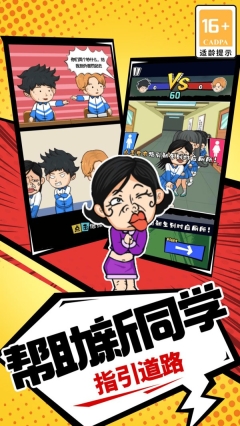 徐徐大作战免费版图2