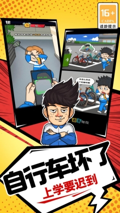 徐徐大作战免费版图3