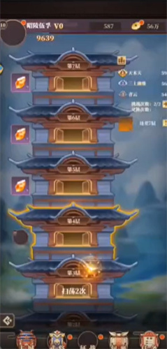 逐鹿三国策直装版(3)