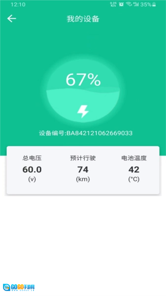 快哥出行图3