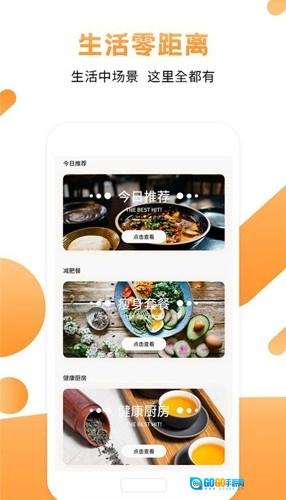 十全菜谱图2