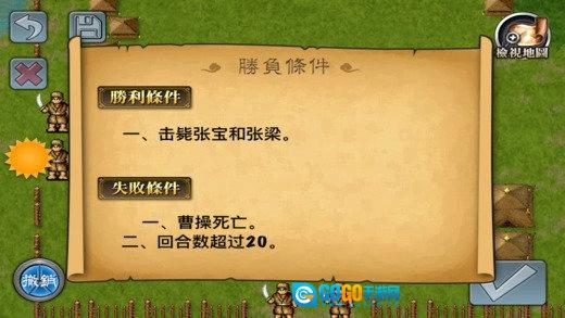 同人三国志曹操传原版图4