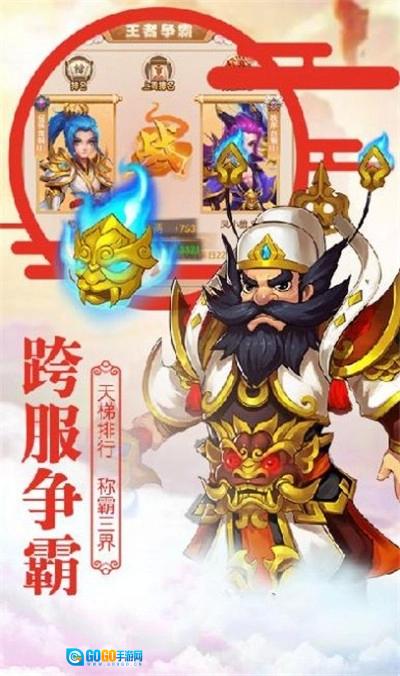 大圣伏妖游戏官方最新版图1