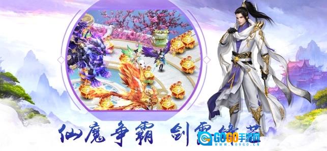 灵剑诀安卓官方版图1