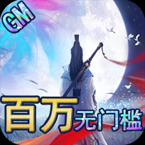 笑笑江湖GM版