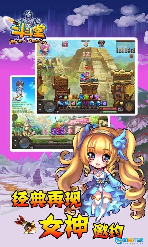 斗斗堂游戏纯净版图2