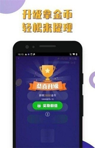 百万答题王游戏正版图2