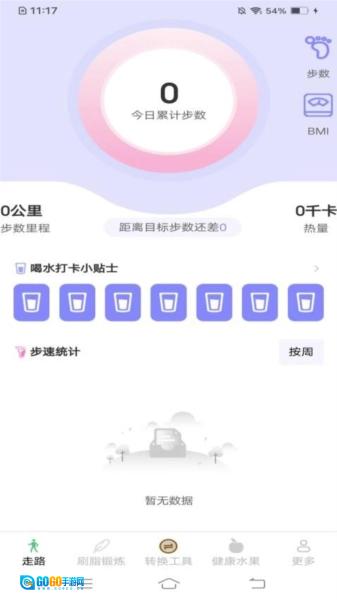摄星天天走一走图2
