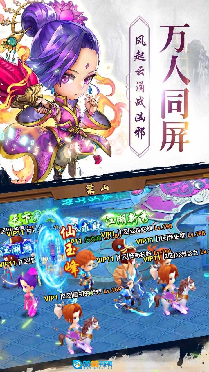大侠坛说果盘版图3
