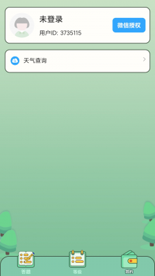 全民答题秀游戏无广告版图3