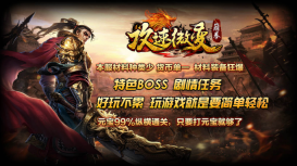超变攻速单职业手游图3