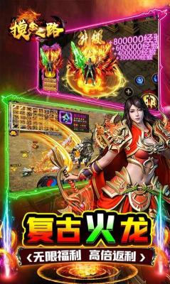 火龙界争霸游戏官方最新版图1