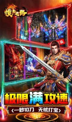 火龙界争霸游戏官方最新版图2
