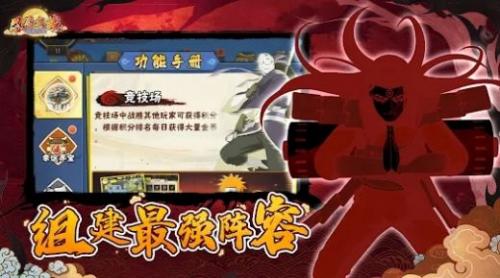 忍界大战破晓传说游戏官方版(4)