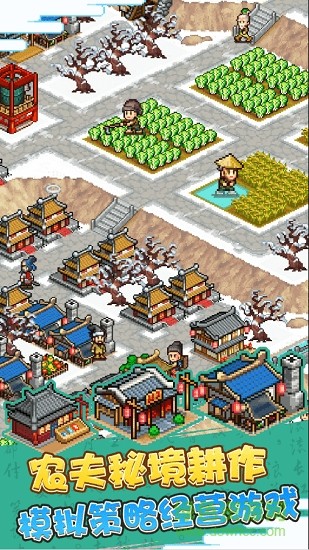 合战三国村手游无广告版图3