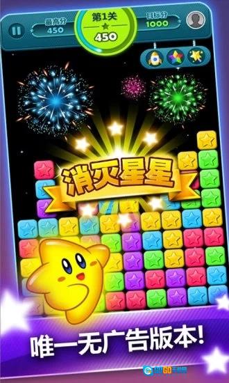 星星爆爆乐最新免费版图1