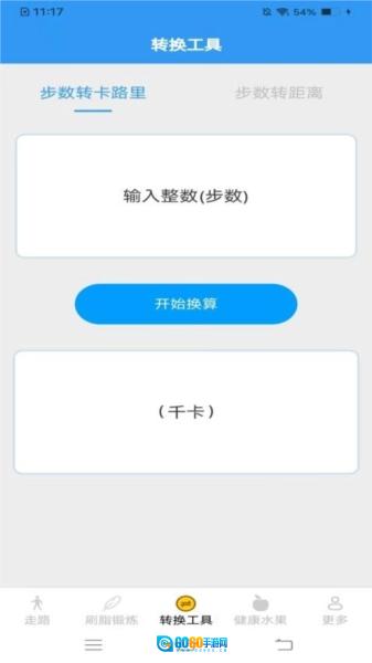 摄星天天走一走图1