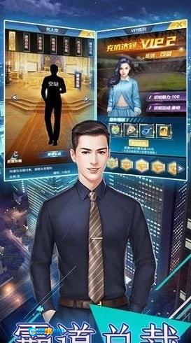 霸道总裁创造营通用版图4