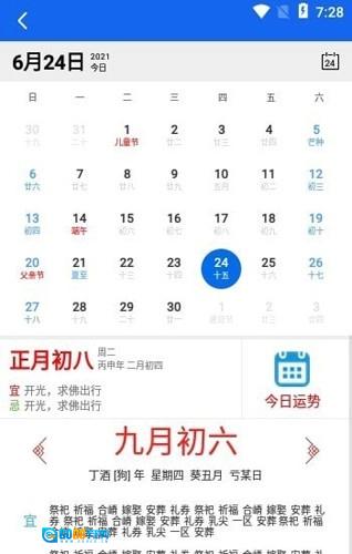 丁丁上班考勤图1