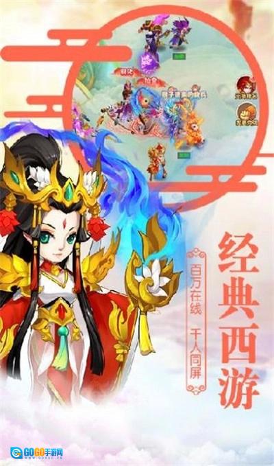 大圣伏妖游戏官方最新版图2