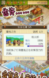 大江户之城游戏官方版图1