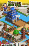 大江户之城游戏官方版图2