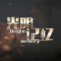 光明记忆无限直装游戏版
