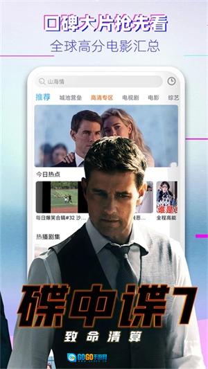 布丸影视大全红包版图2