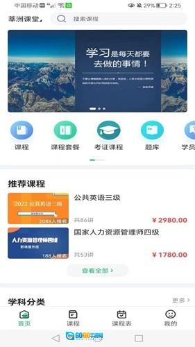 莘洲课堂图4