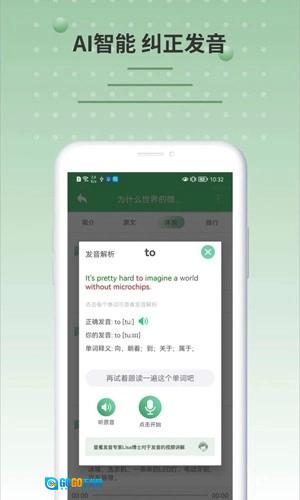 六分钟英语图3