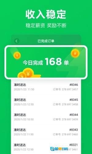 美团买菜骑士图2