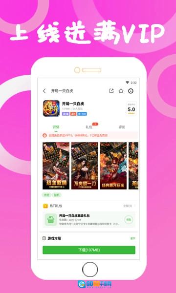 狂玩盒子最新免费版图3