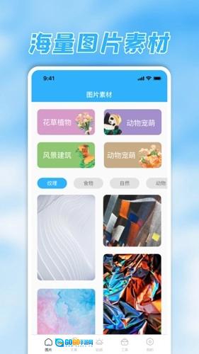 素材君图4