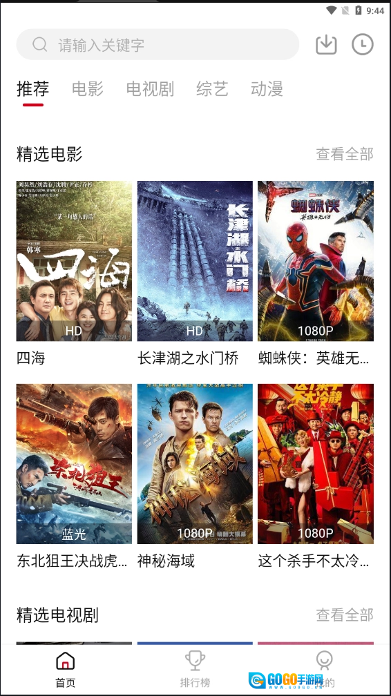 特狗影视最新版图2