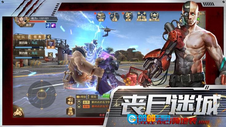 黎明困境正版图1