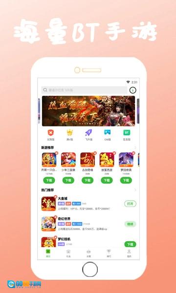 狂玩盒子最新免费版图4