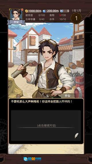 航海贸易物语免广告最新免费版图3
