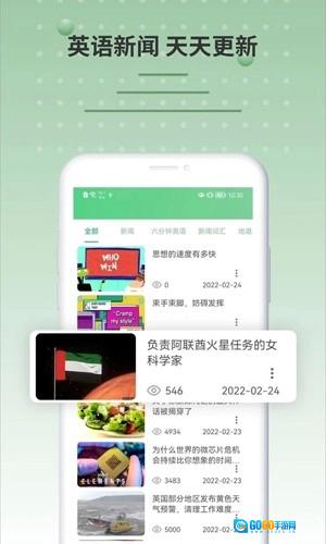 六分钟英语图5