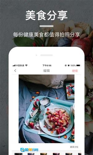 薄荷食物库图5