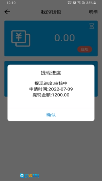 快哥出行图4