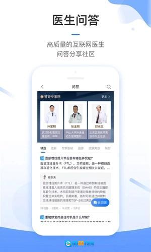 东方虹医生图2