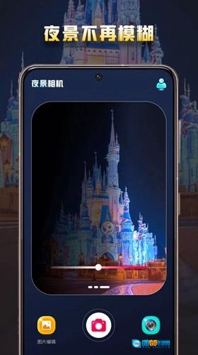 夜景相机图3